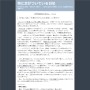 地に足がついている日記: hirax.net「毛髪力ガウスの法則」に寄せて
