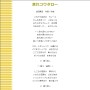 走れコウタロー ソルティ・シュガー
