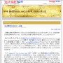 平林 純@「hirax.net」の科学と技術と男と女／Ｔｅｃｈ総研：「右の頬を打たれたら…」の謎