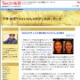 平林 純@「hirax.net」の科学と技術と男と女／Ｔｅｃｈ総研