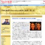 平林 純@「hirax.net」の科学と技術と男と女／Ｔｅｃｈ総研：なかなかグッド！な「手振れ補正アルゴリズム」の仕組み