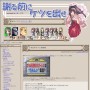謝る前にケツを出せ: 11年目のオウム真理教