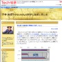 平林 純@「hirax.net」の科学と技術と男と女／Ｔｅｃｈ総研