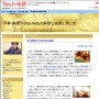 平林 純@「hirax.net」の科学と技術と男と女／Ｔｅｃｈ総研：続：便器の中の角氷の秘密