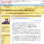 平林 純@「hirax.net」の科学と技術と男と女／Ｔｅｃｈ総研